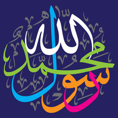 muhammad rasool allah pbuh in arabic multicolor ayat quranic verses, islamic muslim vector khattati calligraphy on blue background