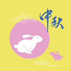 Mid-Autumn Festival rabbit background design material. 