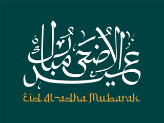 Eid Al Adha Mubarak Moslem Calligraphy