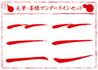 筆で描いたアンダーライン（下線）のセット　赤