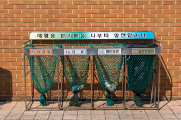 재활용 분리수거 쓰레기통