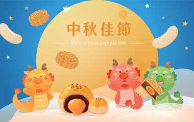 Dragon mascot celebrating Chinese festival poster, full moon with pomelo and mooncakes, text translation: Mid-Autumn Festival