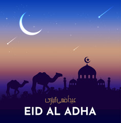 Eid Al Adha Banner Design Vector Illustration. Islamic and Arabic Background for Muslim Community Festival. Moslem Holiday. 3D Modern Islamic suitable for Ramadan, Raya Hari, Eid al Adha and Mawlid.