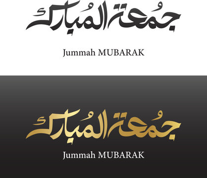 Jumma Mubarak calligraphy jummah mubarak translation blessed Friday calligraphy style black and gold background