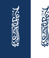 Jumma Mubarak calligraphy jummah mubarak translation blessed Friday calligraphy style black and gold background