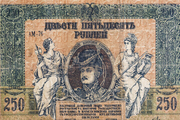 Vintage elements of old paper banknotes.Fragment  banknote for design purpose.Russian Empire 250 rubles 1918.Provisional government.