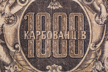 Vintage elements of old paper banknotes.Bonistics.Ukraine 1000 hryvnia 1918.Fragment  banknote for design purpose.