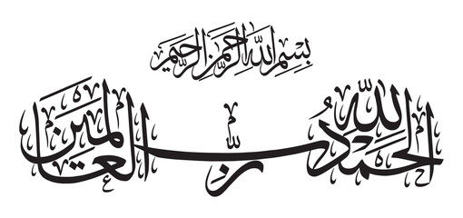 alhamd ulillahi rabbi al alamin in arabic, islamic, muslim, black khattati calligraphy, vector, isolate on the white background
