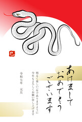 白蛇と金の雲の年賀状2025（文字あり）