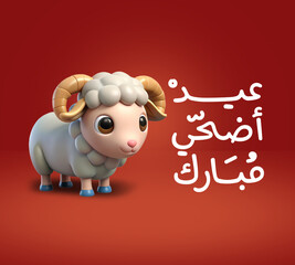 Translation Eid Adha Mubarak in Arabic language modern handwritten font Eid greeting with 3d render for a cute cartoon sheep design
