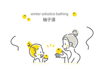 柚子湯を楽しむお母さんと女の子　シンプルでお洒落な線画イラスト