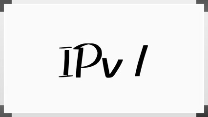 IPv1 のホワイトボード風イラスト