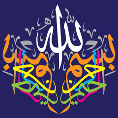 bismillah al rahman al raheem mutlicolor ayat quranic verses, islamic muslim arabic vector khattati calligraphy on blue background