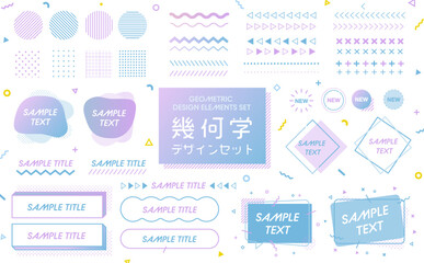 幾何学　デザイン素材セット　ブルー