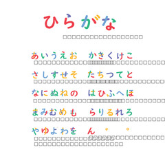 vector alphabet set Hiragana (Japanese) - ひらがな01