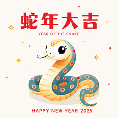 Obraz premium Happy New Year 2025 illustration with elegant snake, jpeg.
