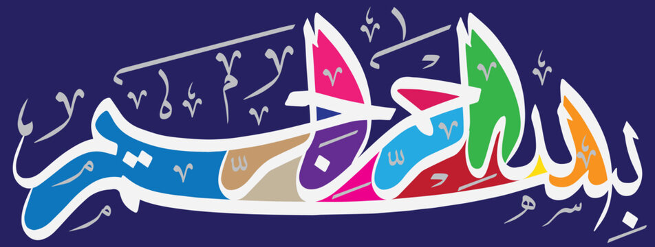 bismillah al rahman al raheem white ayat quranic verses arabic calligraphy khattati editable vector multicolor isolated on the black background