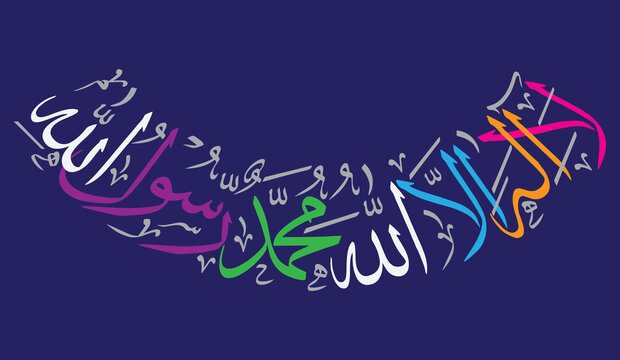 la ilaha illallah muhammadur rasulullah multicolor ayat quranic verses islamic arabic muslim khattati white editable vector calligraphy isolated on the black background
