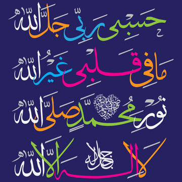 hasbi rabbi jallallah mafi qalbi ghairullah nur muhammad sallallah la ilaha illallah in arabic multicolor ayat quranic verses, islamic muslim vector khattati calligraphy on blue background
