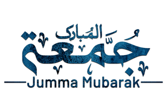 3D Jumma Mubarak calligraphy in blue on a Transparent background, translation blessed Friday, Jumma Mubarak PNG Calligraphy For Social Media Posts Islamic Design 
