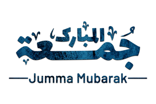 3D Jumma Mubarak calligraphy in blue on a Transparent background, translation blessed Friday, Jumma Mubarak PNG Calligraphy For Social Media Posts Islamic Design 