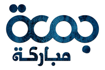 3D Jumma Mubarak calligraphy in blue on a Transparent background, translation blessed Friday, Jumma...