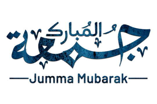3D Jumma Mubarak calligraphy in blue on a Transparent background, translation blessed Friday, Jumma Mubarak PNG Calligraphy For Social Media Posts Islamic Design 