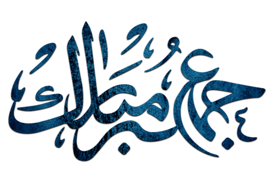 3D Jumma Mubarak calligraphy in blue on a Transparent background, translation blessed Friday, Jumma Mubarak PNG Calligraphy For Social Media Posts Islamic Design 