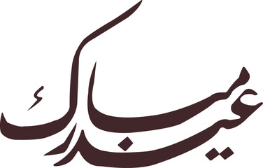 Eid Mubarak vector Arabic Calligraphy. EID MUBARAK .