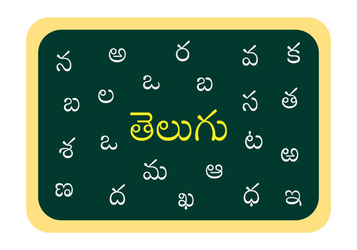 Telugu alphabets written in blackboard 