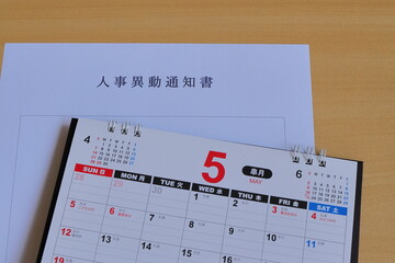 人事異動　5月　五月病