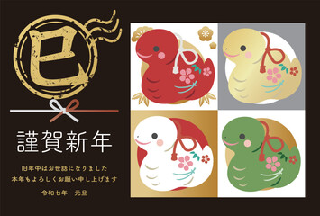 年賀状　2025　土鈴　巳年　巳　蛇　へび　かわいい　正月　和風　年賀はがき　イラスト素材