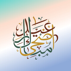 Colorful Eid al Adha Mubarak design and isolated on Multi-pastel color gradient Background Arabic calligraphy design. In English is translated: as Blessed Eid Al Adha.. Vector illustration.