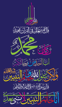 ana khatam alnabiiyn la nabia buedi in arabic muticolor calligraphy khattati, islamic quranic mulim vector art isolate on the blue background