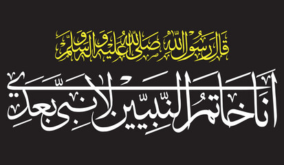 ana khatam alnabiiyn la nabia buedi in arabic  calligraphy khattati, muticolor islamic quranic mulim vector art isolate on the blue background