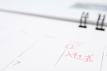 カレンダーに入社式と書かれている