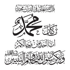 ma kan muhammad aabaۤ aahad mmin rrijalikum w lkin rrasul alllh  in arabic calligraphy khattati, white islamic quranic mulim vector art isolate on the black background