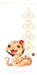 Chinese New Year 2025 illustration, cute laughing snake, with transparent background. Red packet, bunting, social media templates. 