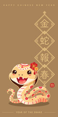 Chinese New Year 2025 illustration, cute laughing snake on gold background, jpeg. Red packet, bunting, social media templates. 
