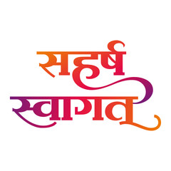 Saharsh Swagat Marathi Calligraphy
