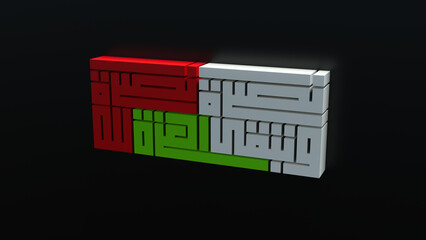 Palestinian Kufic Typography. Stock image.