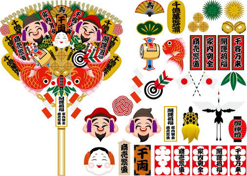 福の神」の写真素材 | 2,477件の無料イラスト画像 | Adobe Stock