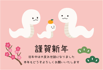 2025年巳年の年賀状テンプレート　蛇年　かわいい　ベクター　蛇の親子　白蛇	