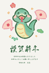 巳年　巳　蛇　へび　ヘビ　蛇　年賀状　年賀　2025　水彩　筆文字　かわいい　和風　手描き　縦