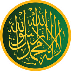 Decorative Arabic Calligraphy  of  LA ILAHA ILLALLAH MUHAMMADUR RASULULLAH  Arabic Calligraphy of 1st Kalma Tayyab.