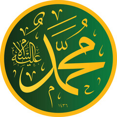 Muhammad peace be upon him Arabic Calligraphy, Prophet Muhammad Name Arabic Calligraphy