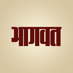 Calligraphy of the name 