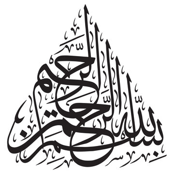 786 Bismilla al rahman al rahman ayat quranic verses, arabic islamic muslim multicolor vector khattati calligraphy isolate on the black background