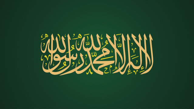 Decorative Calligraphy of "LA ILAHA ILLALLAH MUHAMMADUR RASULULLAH", "First Kalma", its English meaning "There is no deity but Allah. Prophet Muhammad
