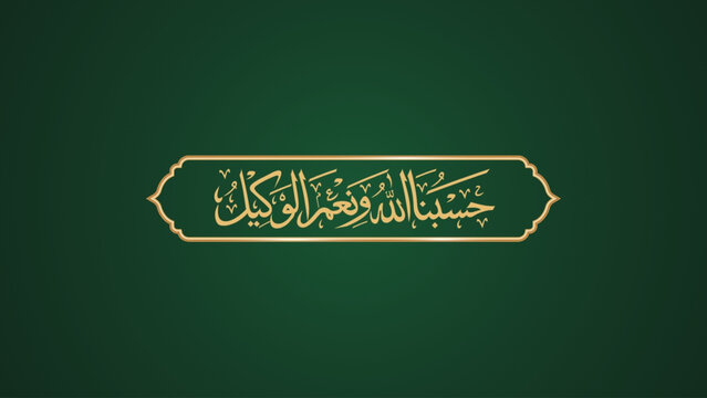 Hasbunallahu Wa Ni'Mal Wakeel mentioned in Quran (3: 173) is said when a Muslim is in difficulty or under a threat, to seek Divine help Support.
